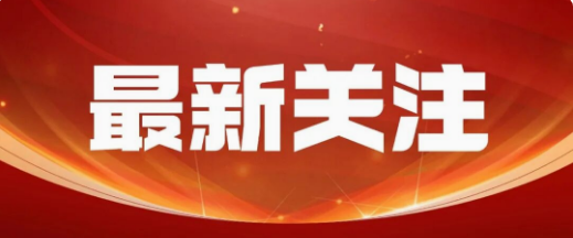 最新！中华人民共和国注册会计师法（2026年）