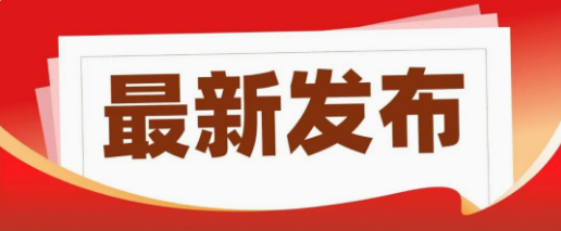 国务院关于修改《住房公积金管理条例》的决定