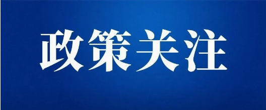 最新 | 农产品增值税税收政策
