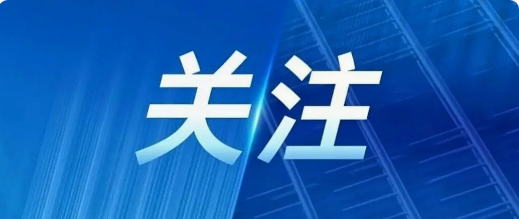 最新！财政部 税务总局公告2026年第27号