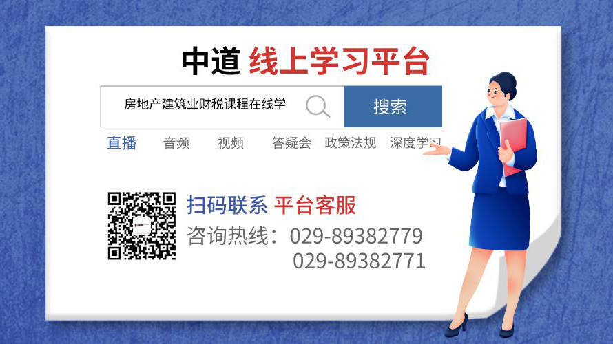 中道线上学习平台