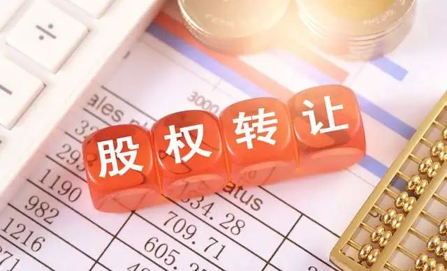 【原创】自然人股东在股权转让中都涉及哪些税，有什么风险呢？