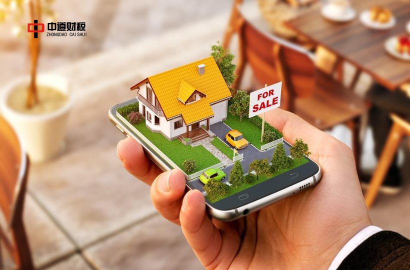 【原创】以地换房模式下的税费分析！