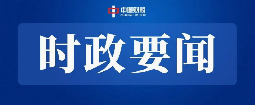 陕西税务：居民换购住房可退个税！